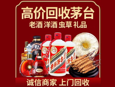 ​长春市德惠市名酒回收多少钱？
