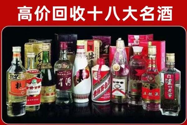 长春市德惠市回收老酒