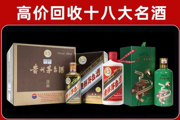长春市德惠市回收铁盖茅台酒