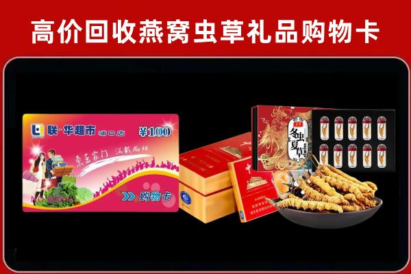 长春市德惠市回收礼品卡